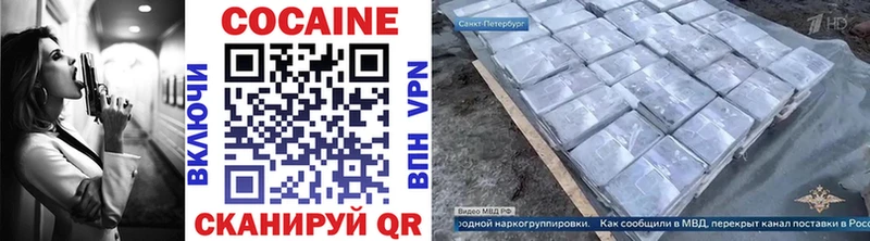 Купить закладки  Бор  Кокаин Колумбийский 