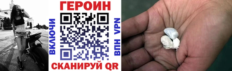 ГЕРОИН белый Бор