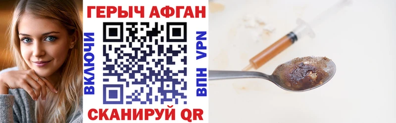 Героин хмурый  Купить закладки  Бор 